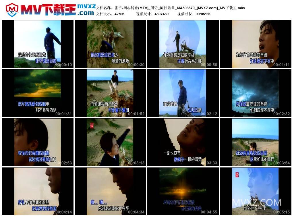 张宇-回心转意(MTV)_国语_流行歌曲_MA503679